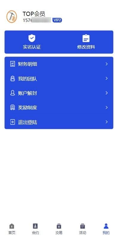 多币矿机/新UI区块链挖矿系统挖矿源码/区块链系统/虚拟币/挖矿/矿机/山寨币