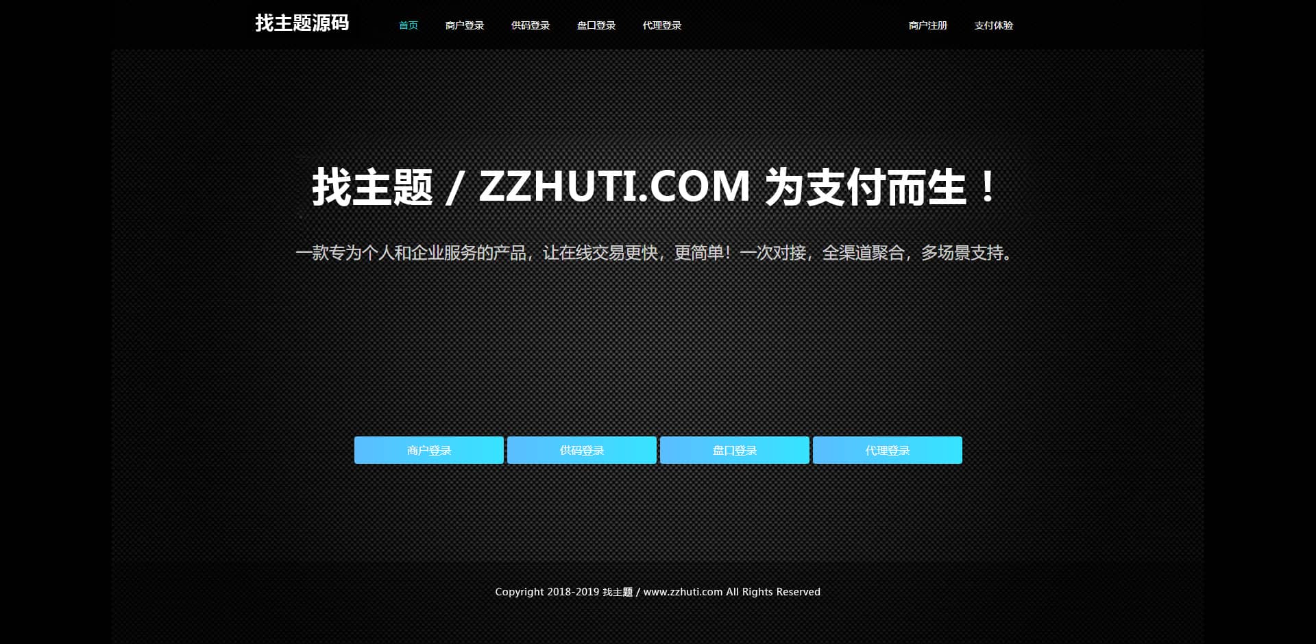 【Fast免签支付系统】第三方第四方免签约支付店员扫码无需挂机跑分系统[附带多端APP与安装搭建教程]