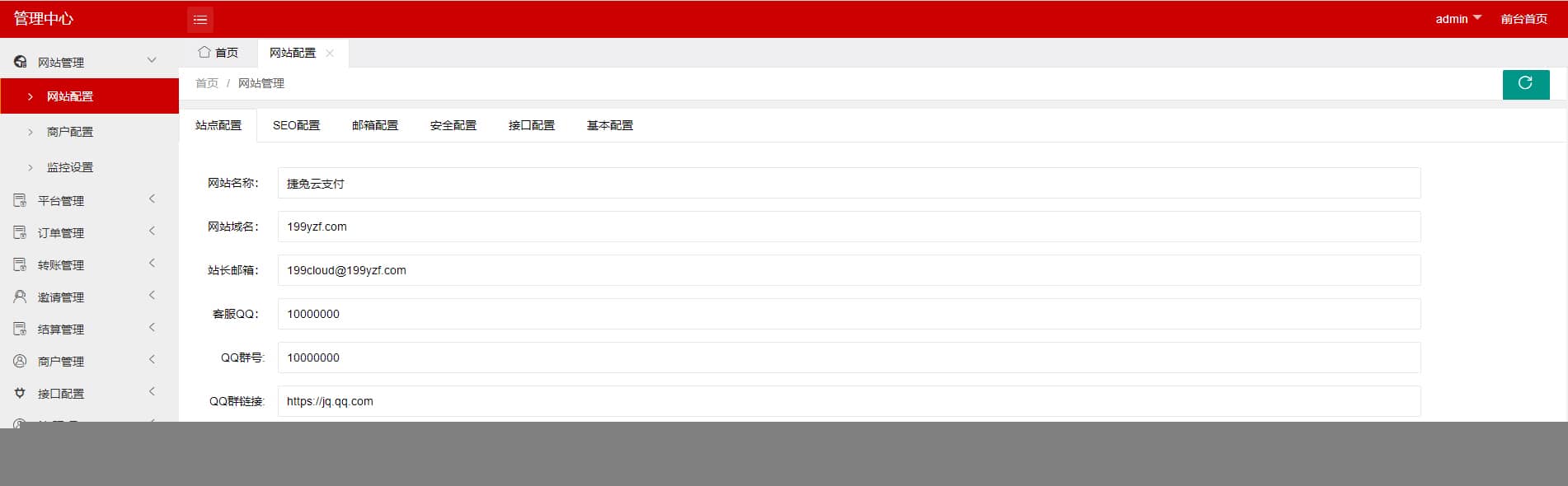 【免签支付款】2020.05捷兔云PAY新版本开源系统版三方第四方免签支付款网站源码