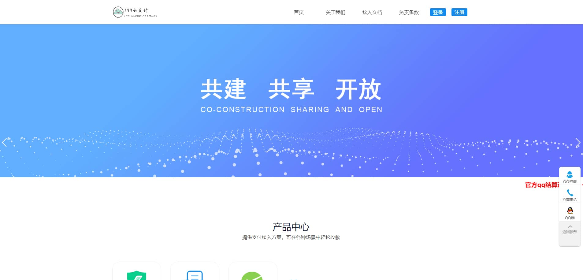 【免签支付款】2020.05捷兔云PAY新版本开源系统版三方第四方免签支付款网站源码插图(2) 【免签支付款】2020.05捷兔云PAY新版本开源系统版三方第四方免签支付款网站源码插图(2)
