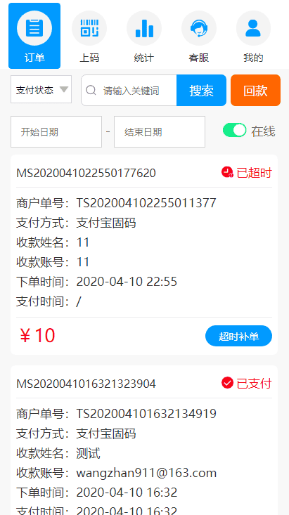 【独家亲测源码】码商跑分源码6.0.2多功能PHP跑分系统源码分享插图(2)