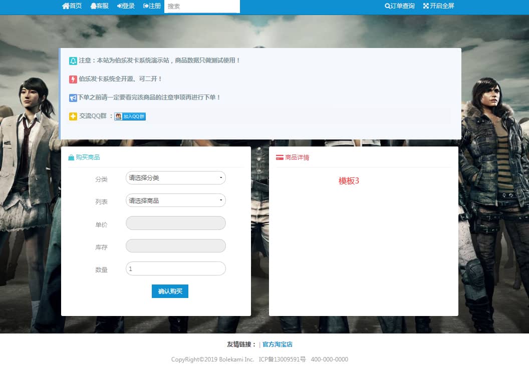 【个人发源码】PHP简洁伯乐在线自助式选购开卡网站插图(2) 【个人发源码】PHP简洁伯乐在线自助式选购开卡网站插图(2)