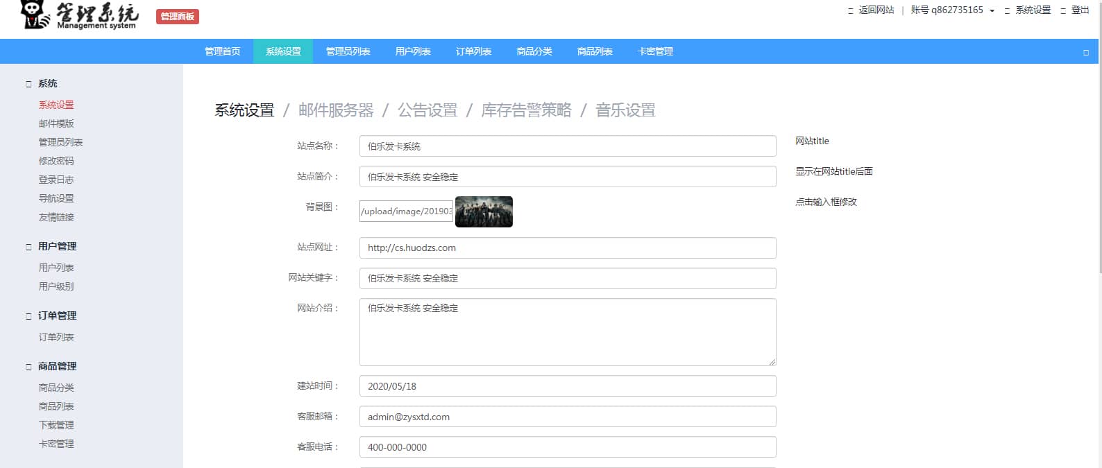 【个人发源码】PHP简洁伯乐在线自助式选购开卡网站插图(1) 【个人发源码】PHP简洁伯乐在线自助式选购开卡网站插图(1)