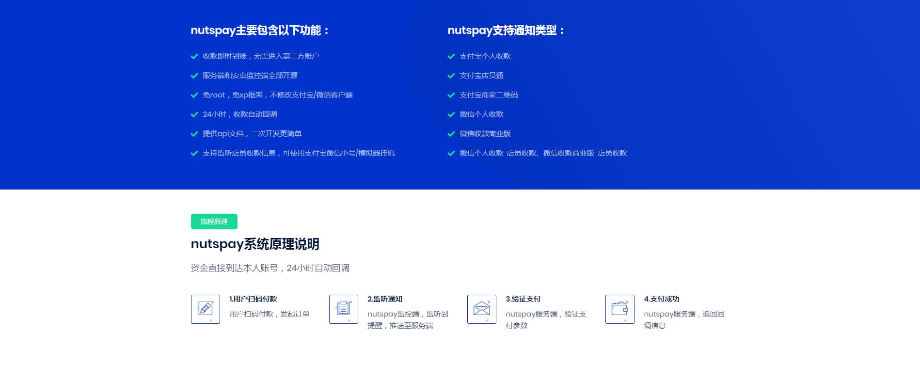 【个码支付系统】2020开源个码收款支付系统支持免备案免签约插图(2) 【个码支付系统】2020开源个码收款支付系统支持免备案免签约插图(2)