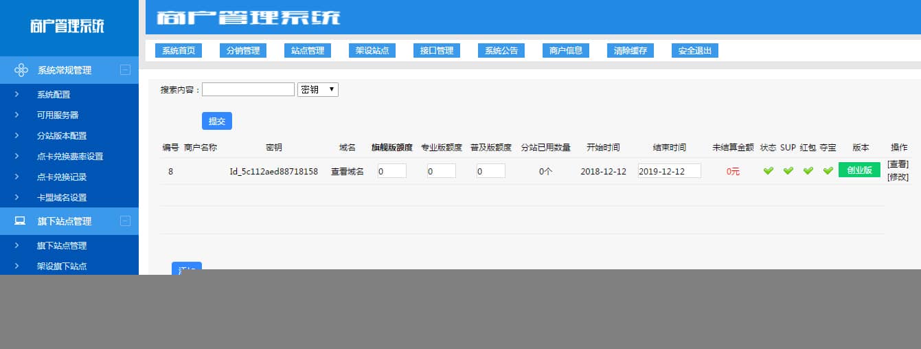 【卡信乐v2.0】2020最新版开源SUP对接API卡盟程序源码插图(2) 【卡信乐v2.0】2020最新版开源SUP对接API卡盟程序源码插图(2)