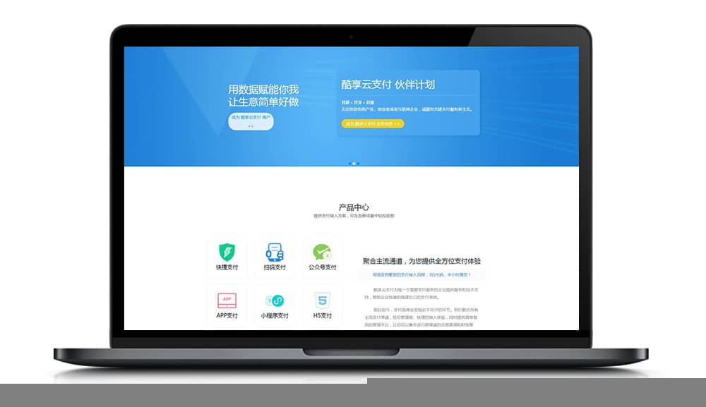 2019新版本酷享云支付第三方平台第四方支付源代码 免签订付款源代码
