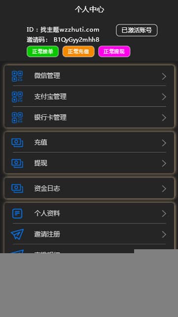 【支付跑分系统】2020全新大改UI修复多处BUG支付抢单跑分系统源码[ThinkHP框架]