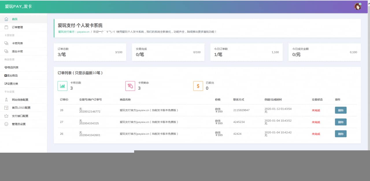 【企业级发系统】2020年首发新春最新企业级发网站源码附最新UI模板插图(2) 【企业级发系统】2020年首发新春最新企业级发网站源码附最新UI模板插图(2)