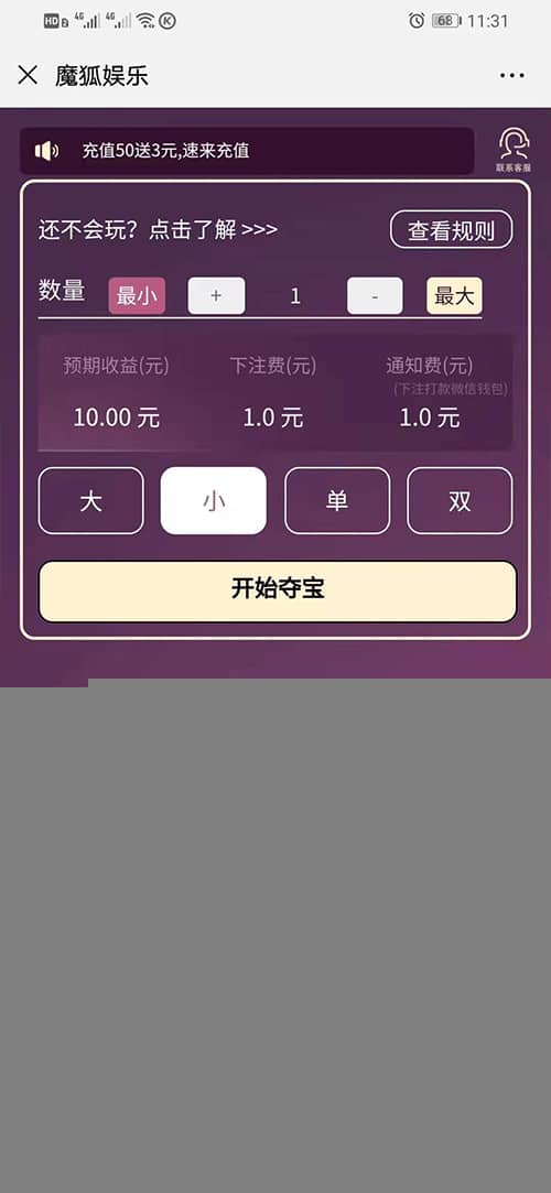 【支付源码】魔狐娱乐尾数夺宝带完美对接第三方支付[附四套前端UI模板]插图(4)