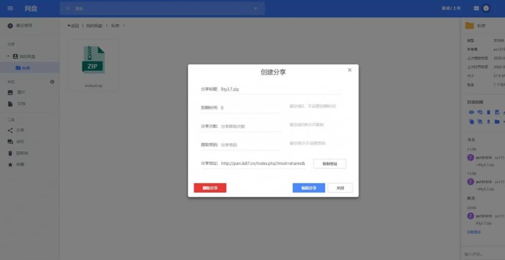 【PHP网盘系统】仿百度共享资源根据dzofficeweb系统网盘源码插图(1) 【PHP网盘系统】仿百度共享资源根据dzofficeweb系统网盘源码插图(1)