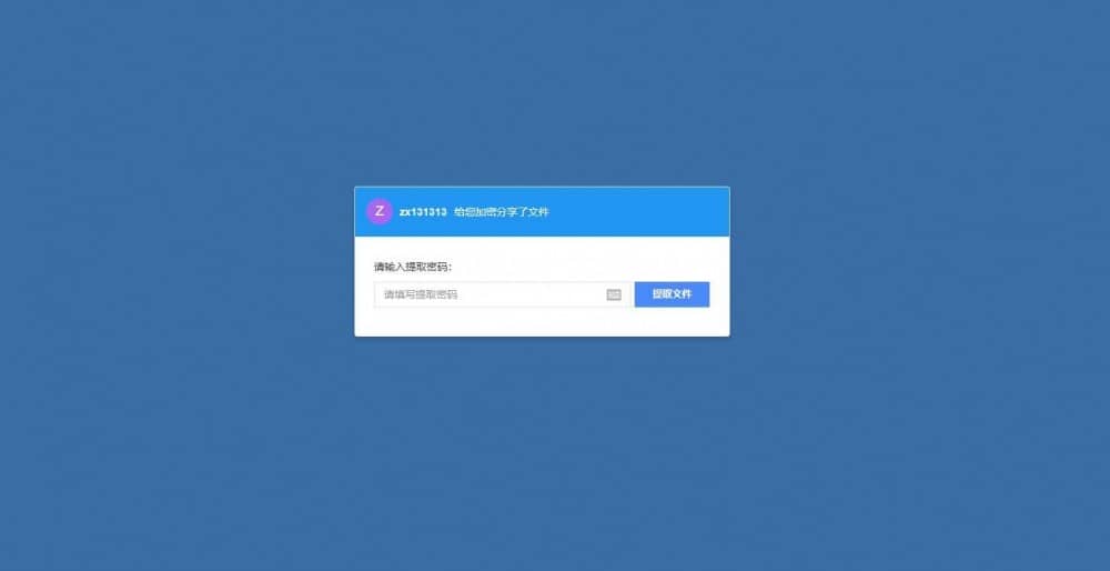 【PHP网盘系统】仿百度共享资源根据dzofficeweb系统网盘源码插图(2) 【PHP网盘系统】仿百度共享资源根据dzofficeweb系统网盘源码插图(2)