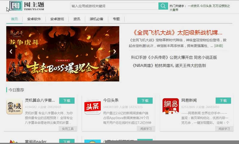 【应用市场】pc+wap+APP原生态手机客户端三站合一+文图实例教程源代码