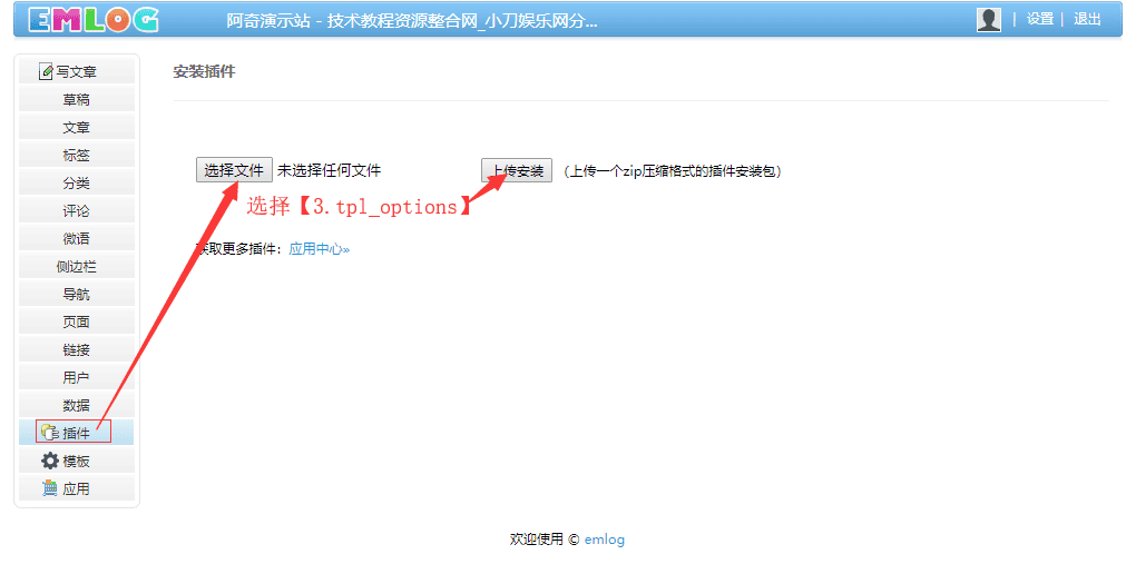 【亲测源码】资源网源码整站源码下载整套程序带插件插图(2)