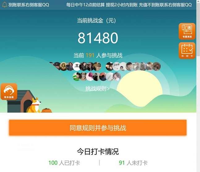 H5早起打卡源码 网抑云熬夜打卡+可对接公众号+免签支付