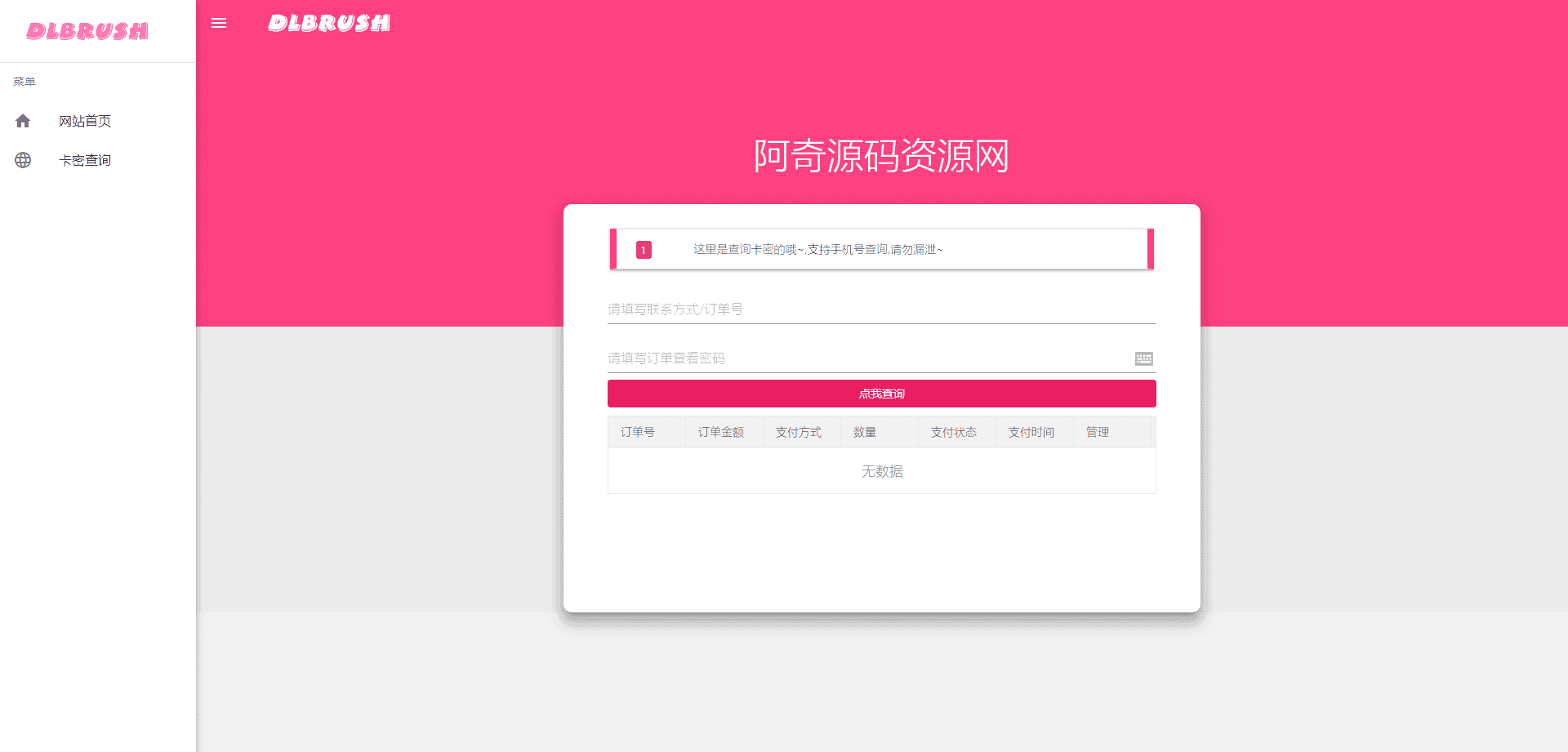 【亲测源码】small系统发网源码 V1.0.1插图(1) 【亲测源码】small系统发网源码 V1.0.1插图(1)