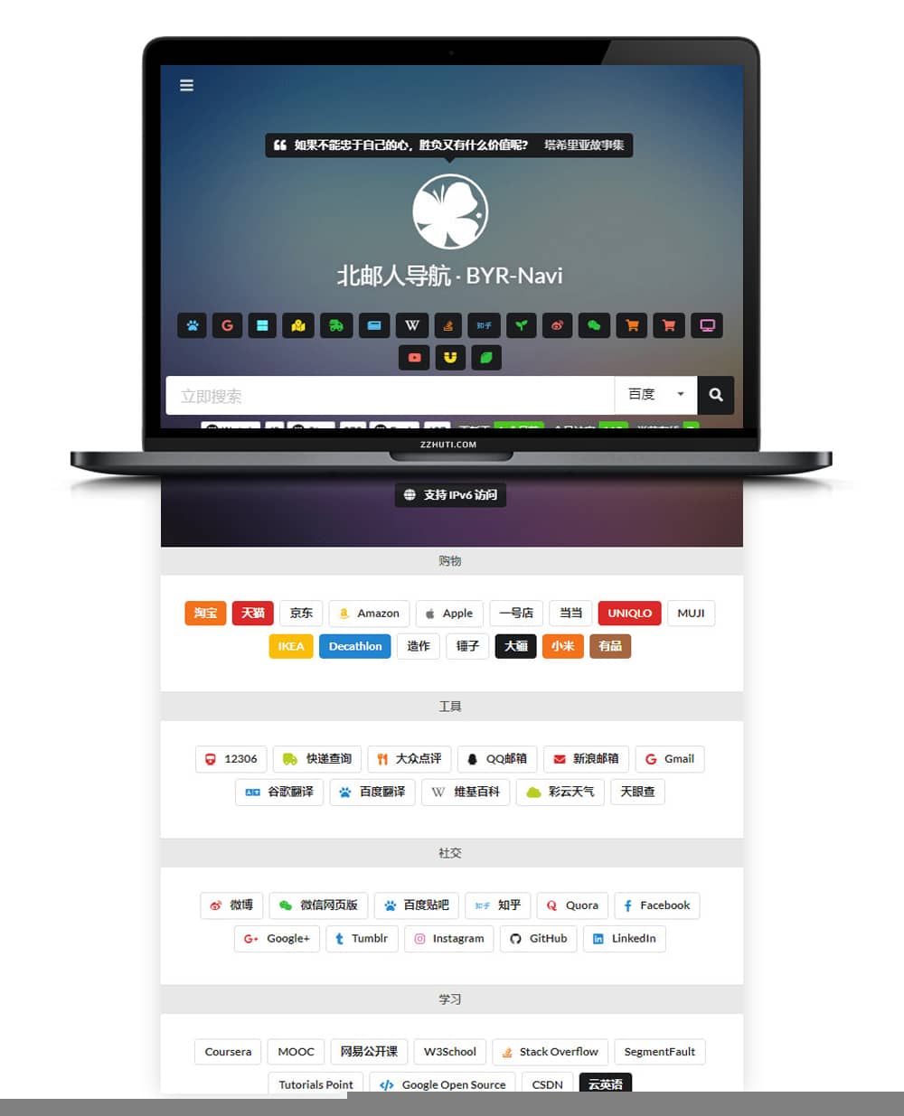 【FomanticUIWeb】H5响应式网站轻量北邮人网站地址导航源码插图