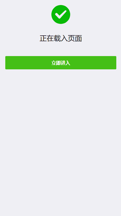 【QQ/VX防红】已红直接访问+域名防封+防屏蔽系统