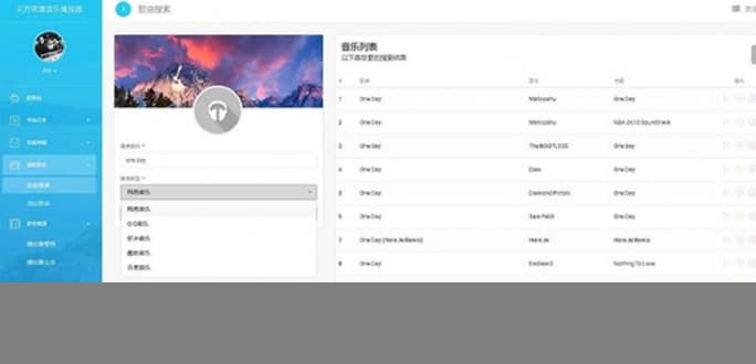 非常不错的一款云音乐播放器网站免授权源码-