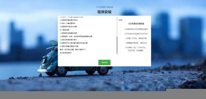 非常不错的一款云音乐播放器网站免授权源码-