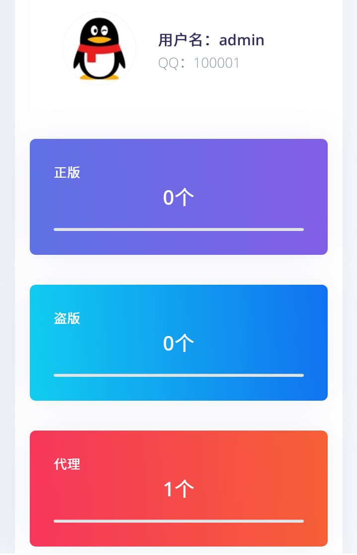 【莫心授权系统】2020.05首发防盗版入库支持一键黑页源码网站带后门注入功能