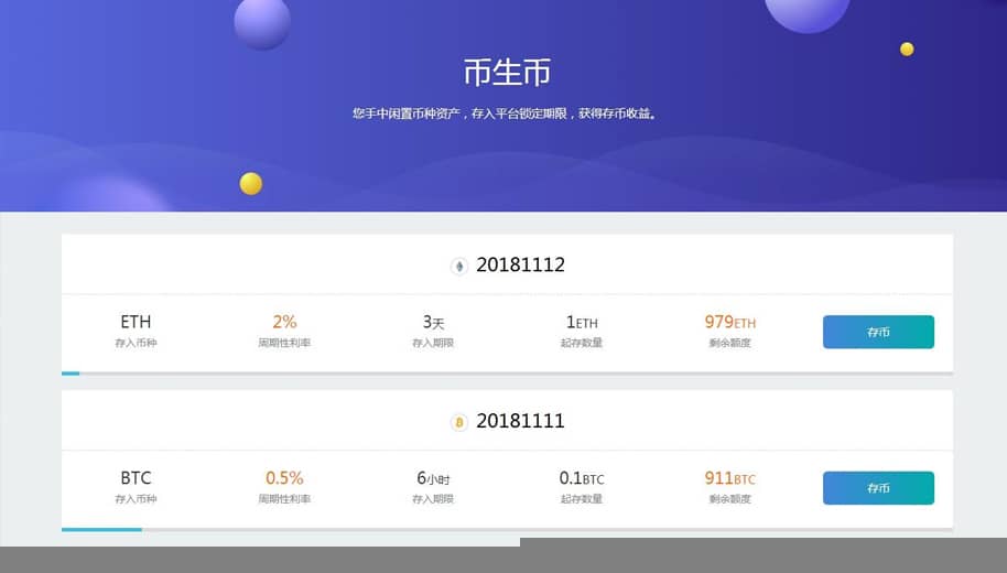 【数字货币系统】独家更新完美区块虚拟数据BTC+OTC币种玩法带充值源码插图(2) 【数字货币系统】独家更新完美区块虚拟数据BTC+OTC币种玩法带充值源码插图(2)