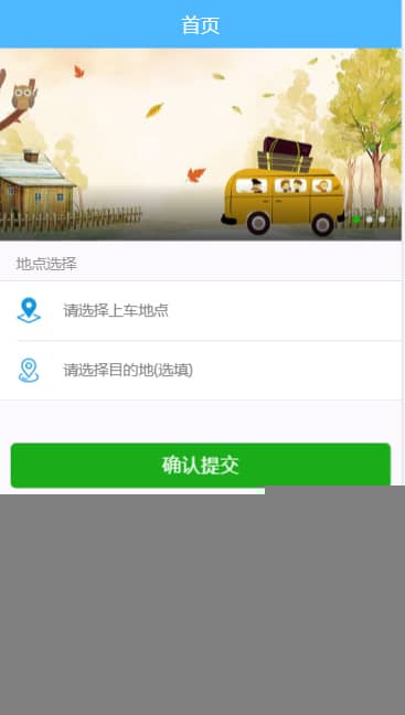 【互联网H5网约车系统】2020年第一个H5打车系统包括乘客H5网站和司机H5网站的源代码。插图
