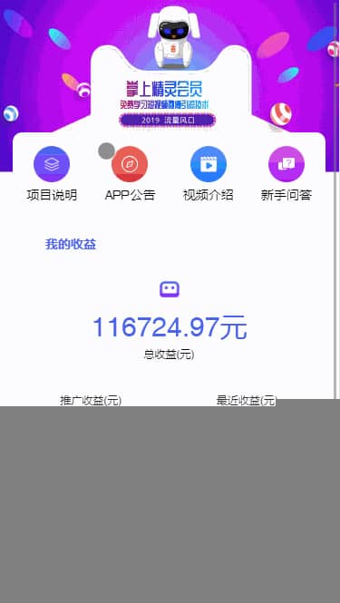 【挂机赚钱机器人3.0】2020最火的自动挂机赚钱项目机器人紫版优享智能广告系统云点系统AI机器人合约系统源码3.0插图(1)