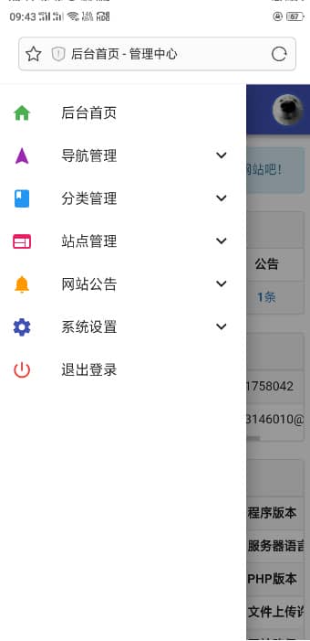 【网址导航系统】最新H5带后台网址网站收录分享导航站源码插图(1) 【网址导航系统】最新H5带后台网址网站收录分享导航站源码插图(1)