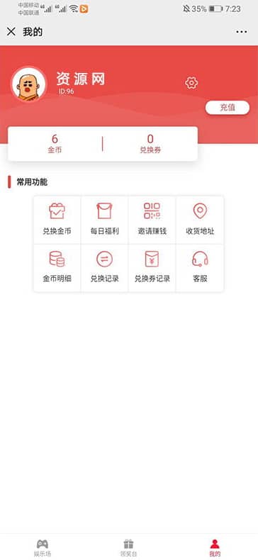 【H5口红机源码】6合1WX口红游戏机系统带商城版附带教程插图(2) 【H5口红机源码】6合1WX口红游戏机系统带商城版附带教程插图(2)