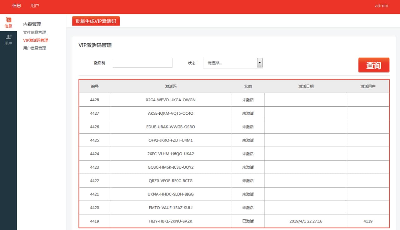 【高仿百度云盘系统】百度网盘文件管理系统+文件分享+会员+上传下载系统带安装教程插图(2) 【高仿百度云盘系统】百度网盘文件管理系统+文件分享+会员+上传下载系统带安装教程插图(2)