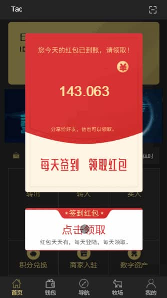【数字钱包区块链】农场游戏钱包交易所系统plustoken类型新版牧场