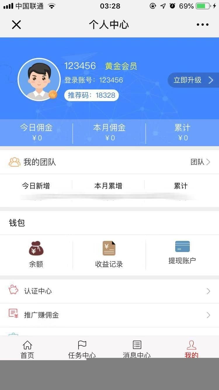 【霸屏天下区块系统】2020运营级微推微赚WX朋友圈任务分享自动挂机赚钱区块源码插图(3) 【霸屏天下区块系统】2020运营级微推微赚WX朋友圈任务分享自动挂机赚钱区块源码插图(3)