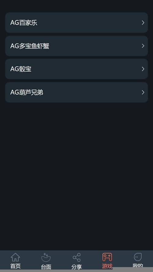 【区块宠物系统】二开修复版智能机器人移动电源养鸭养殖投资理财源代码连接了AG全新升级UI插图(2)