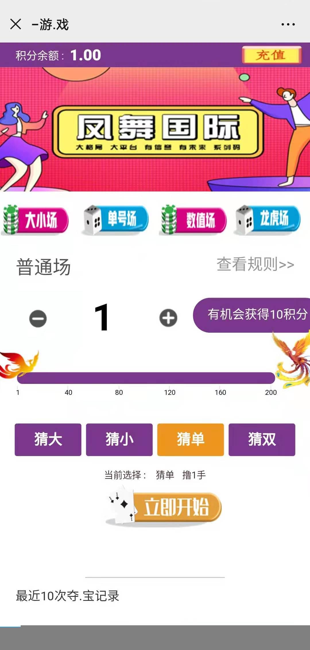 【2020尾数夺宝】2020最新H5尾号竞猜夺宝源码[附视频安装教程]插图(1)