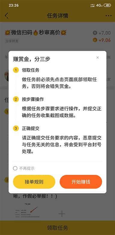 【悬赏猫】任务接单发布系统APP+霸屏天下赚钱猫蚂蚁帮扶+众人帮威客任务悬赏404任务平台+搭建教程插图(1) 【悬赏猫】任务接单发布系统APP+霸屏天下赚钱猫蚂蚁帮扶+众人帮威客任务悬赏404任务平台+搭建教程插图(1)
