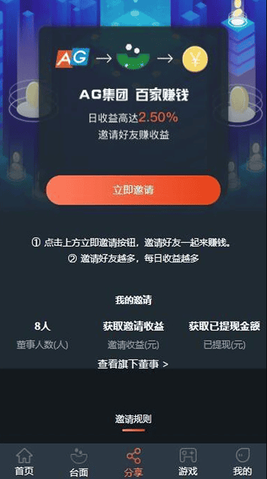 【矿机二开亲测】2020全新投资理财盘/很多手机游戏/带直播间作用/带详细实例教程源代码介绍插图(2) 【矿机二开亲测】2020全新投资理财盘/很多手机游戏/带直播间作用/带详细实例教程源代码介绍插图(2)