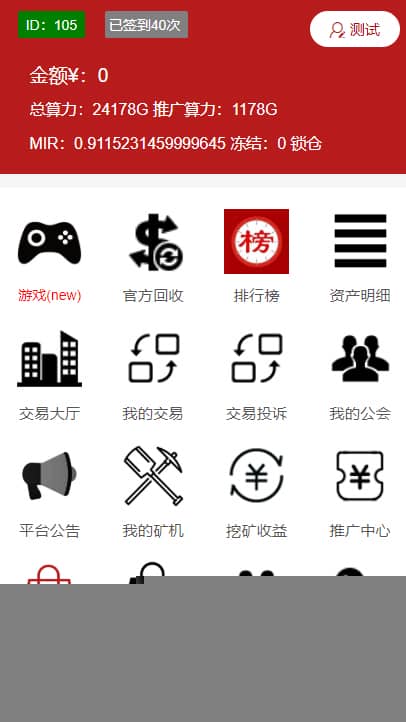 新版区块链矿工世界GEC云矿机带配套商城区块系统源码