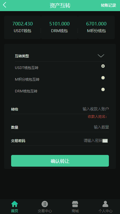 区块链挖矿系统交易中心带推广分成源码分享下载插图(3) 区块链挖矿系统交易中心带推广分成源码分享下载插图(3)