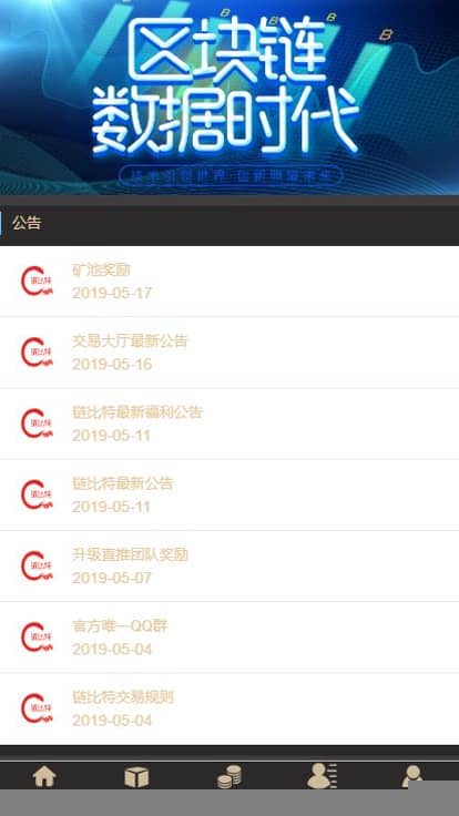 【虚拟币区块系统】挖矿游戏+带转盘+带曲线图+矿池金融投资理财赚钱源码+完美运营修复后门插图(1) 【虚拟币区块系统】挖矿游戏+带转盘+带曲线图+矿池金融投资理财赚钱源码+完美运营修复后门插图(1)