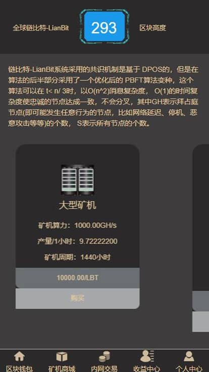 【虚拟币区块系统】挖矿游戏+带转盘+带曲线图+矿池金融投资理财赚钱源码+完美运营修复后门插图(2) 【虚拟币区块系统】挖矿游戏+带转盘+带曲线图+矿池金融投资理财赚钱源码+完美运营修复后门插图(2)