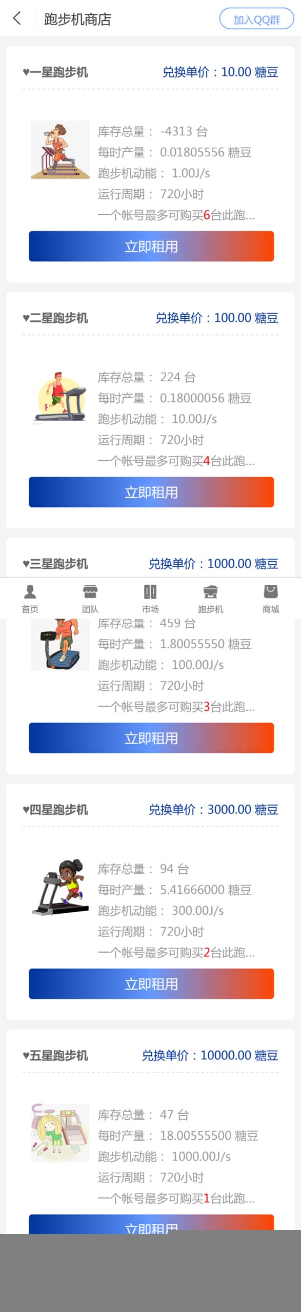【跑步机区块链矿机系统】矿池挖矿完美运营CBT众力模式[无加密可二开]插图(2)