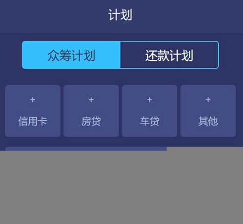 有钱还APP众筹系统 带智能还贷功能与超详细的安装教程说明插图(3) 有钱还APP众筹系统 带智能还贷功能与超详细的安装教程说明插图(3)