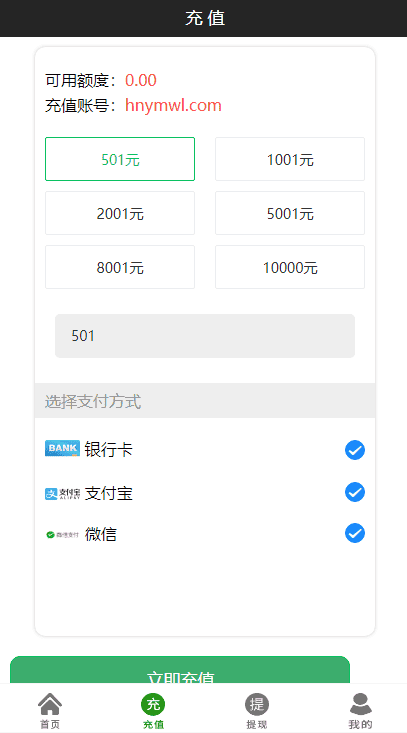 【亲测有演示抢单系统】二开UI完美运营级抢单跑分系统网站源码下载插图(3)