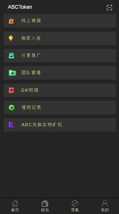 【新token量化钱包】2020更新量化/多币种推荐奖励理财源码区块/矿机/新token钱包源码带安装视频教程插图(2) 【新token量化钱包】2020更新量化/多币种推荐奖励理财源码区块/矿机/新token钱包源码带安装视频教程插图(2)