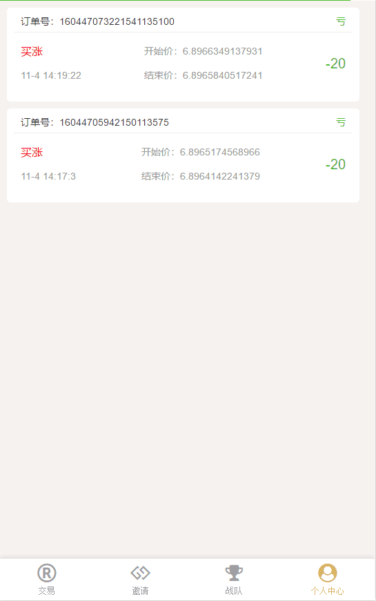 【白色新版币圈】最新完美运行美元币圈+安装教程+[已接支付]插图(8)