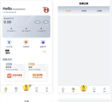 嗨淘V12刷任务点赞系统+手动派单版本