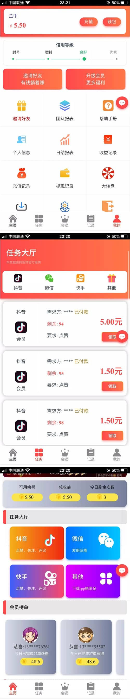 最新2021运营级抖音点赞完整源码带自动自机器人无需要审核自动挂机到账/增加抽奖