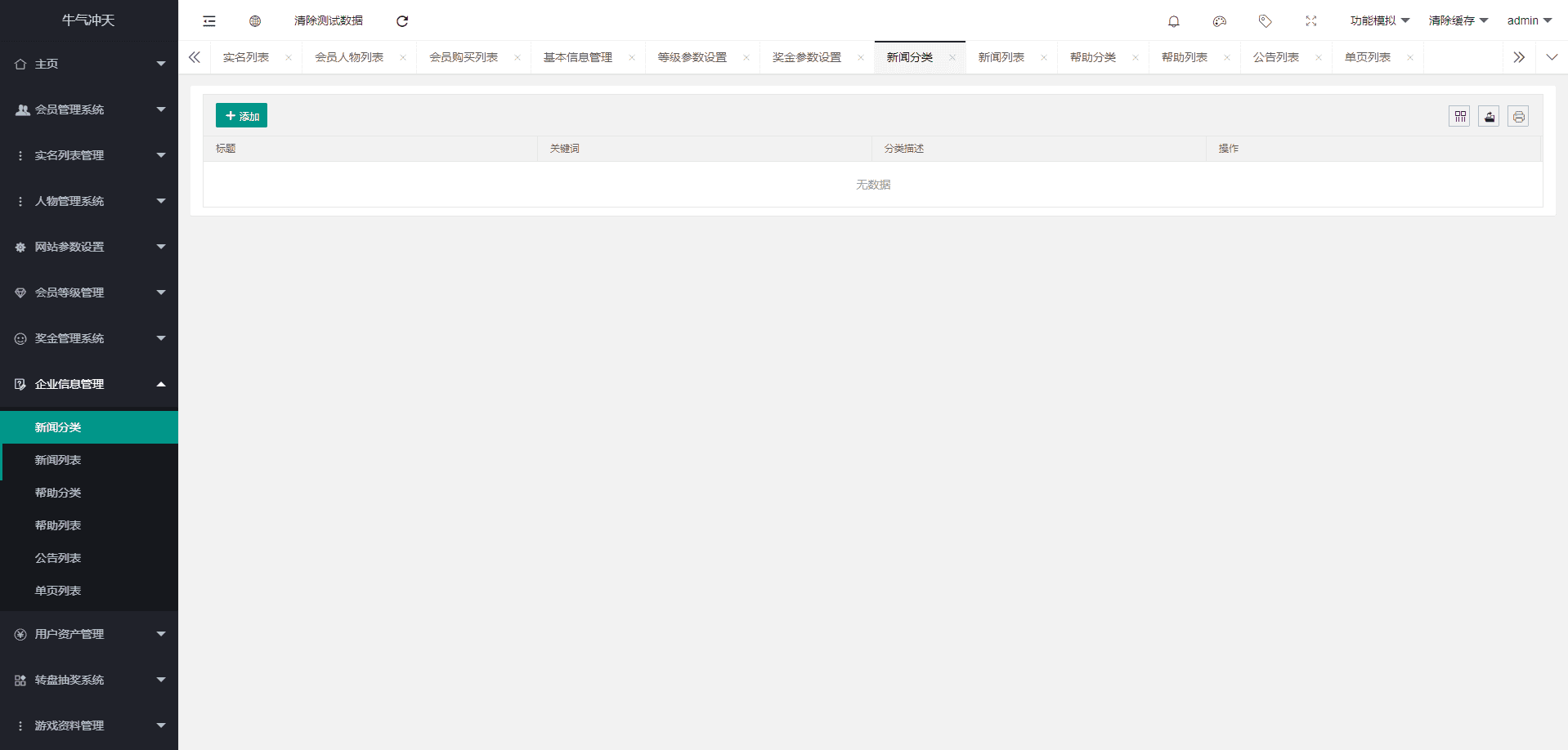 【陀螺世界区块链系统 / 宠物合成区块链】陀螺世界牛气冲天运营版区块链系统源码，宠物合成+金币系统+广告挂机+养成收益插图(32)