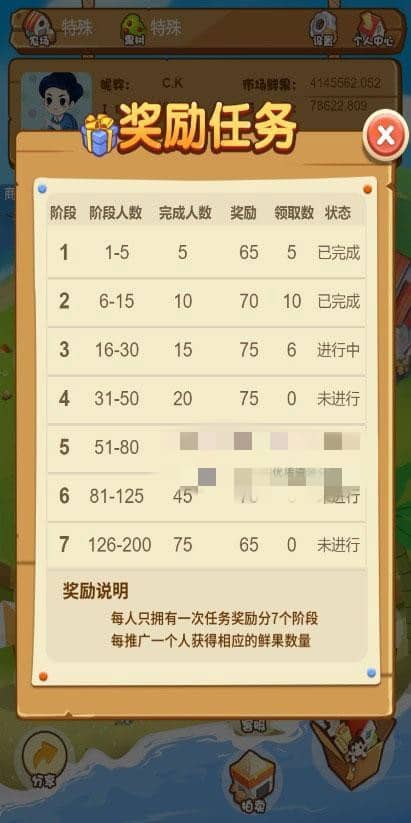 农场游戏源码 种植养殖果园吸粉理财 农场源码 淘金农场 复利拆分 分红源码