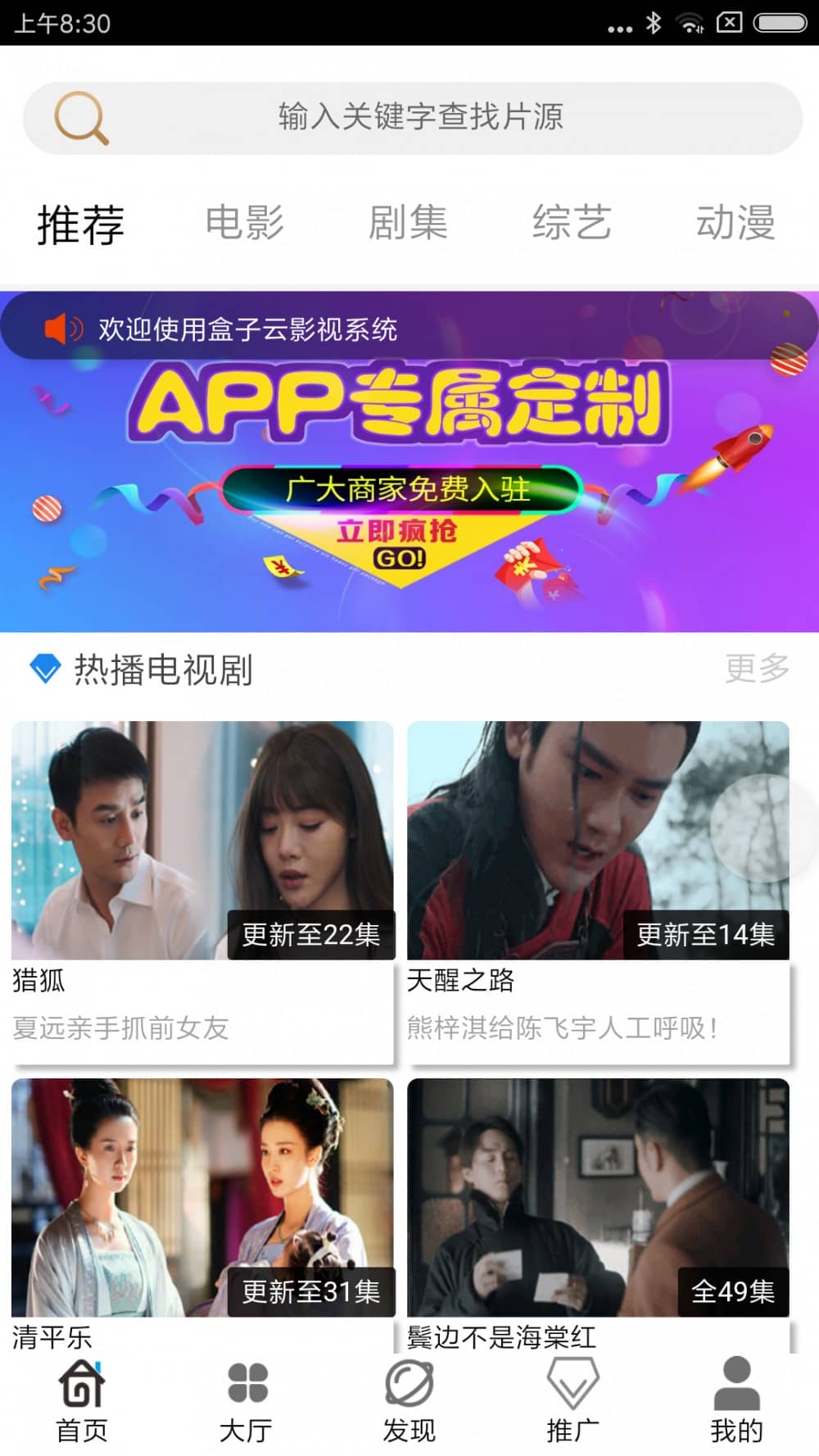 【360影视2.0】2020双端聚合影视APP源码带多级分销与视频搭建教程